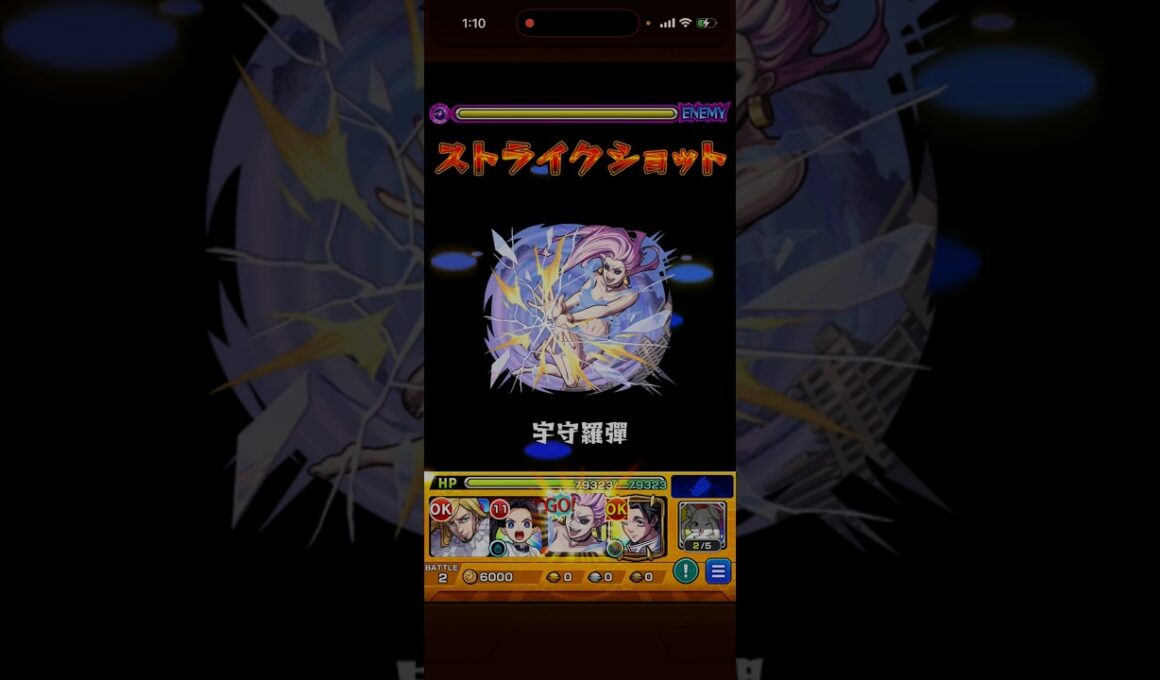 烏鷺亨子 うろたかこ SS ストライクショット 必殺技 呪術廻戦 死滅回遊  コラボ モンスト