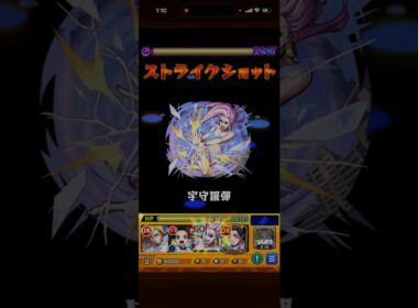 烏鷺亨子 うろたかこ SS ストライクショット 必殺技 呪術廻戦 死滅回遊  コラボ モンスト