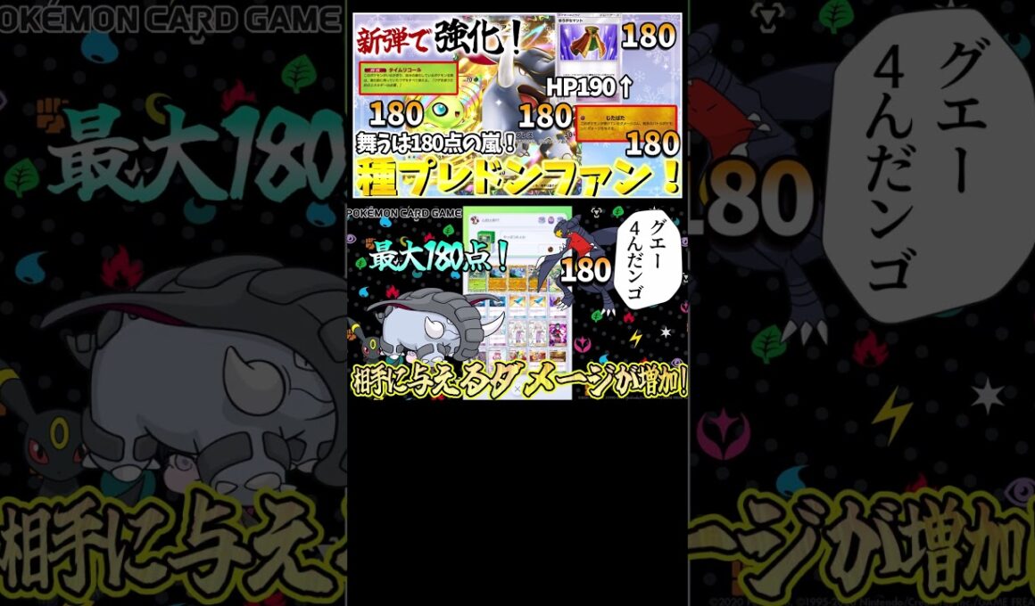 【ポケポケ】まさかの新弾で”ドンファン”が強化されているんだがww【Pokémon Trading Card Game Pocket】