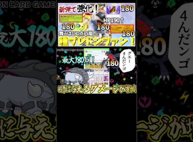 【ポケポケ】まさかの新弾で”ドンファン”が強化されているんだがww【Pokémon Trading Card Game Pocket】