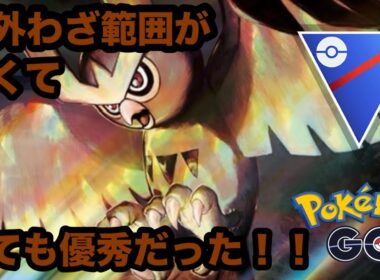 【マックスマンデー】ヨルノズクをプレビューカップで使ってみたら普通に強かった！【ポケモンGO】