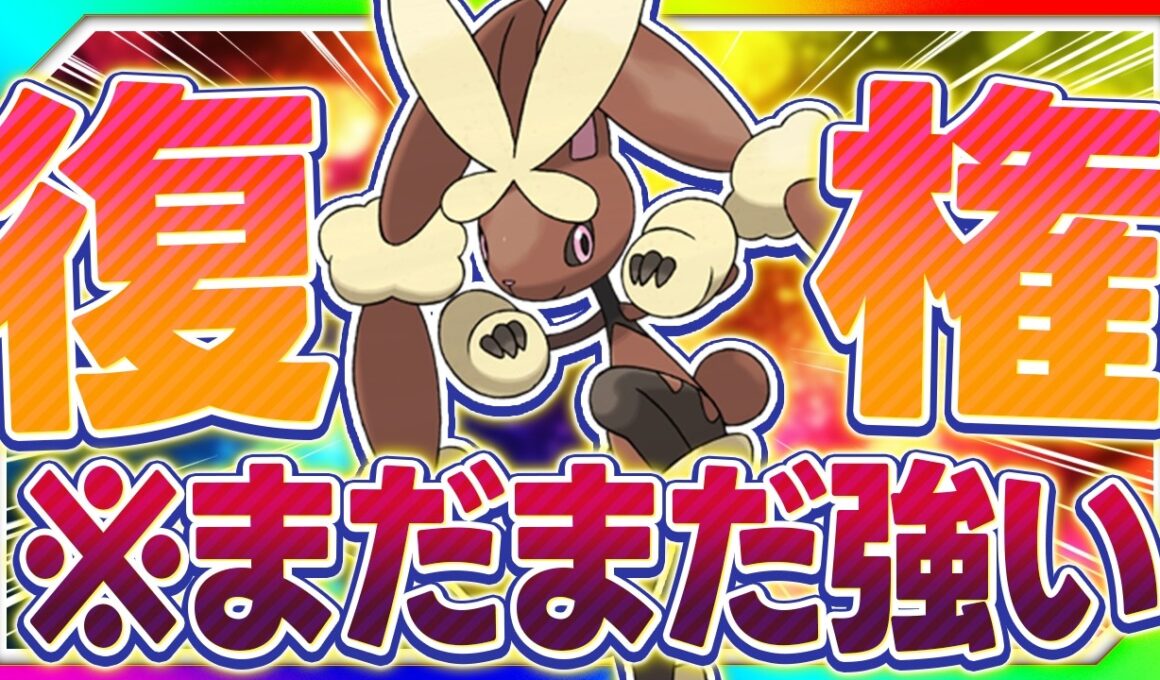 『ギルガルド × カバルドン』と最高に相性の良いメガミミロップが環境に舞い戻って来た！【ポケモンチャンピオンズ】
