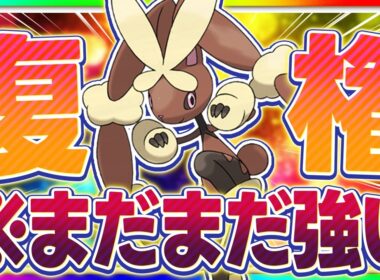 『ギルガルド × カバルドン』と最高に相性の良いメガミミロップが環境に舞い戻って来た！【ポケモンチャンピオンズ】