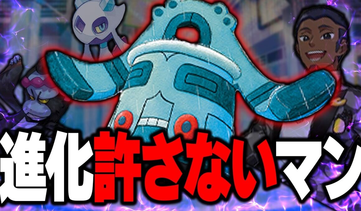 【悲報】進化が禁止になります。【ポケカ/ドータクンメノコマシラ】