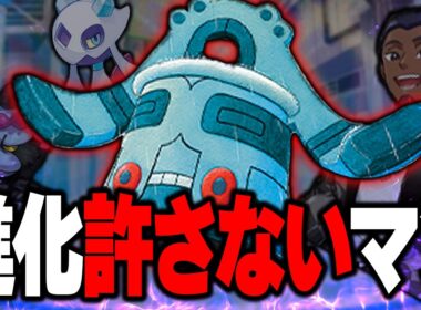 【悲報】進化が禁止になります。【ポケカ/ドータクンメノコマシラ】