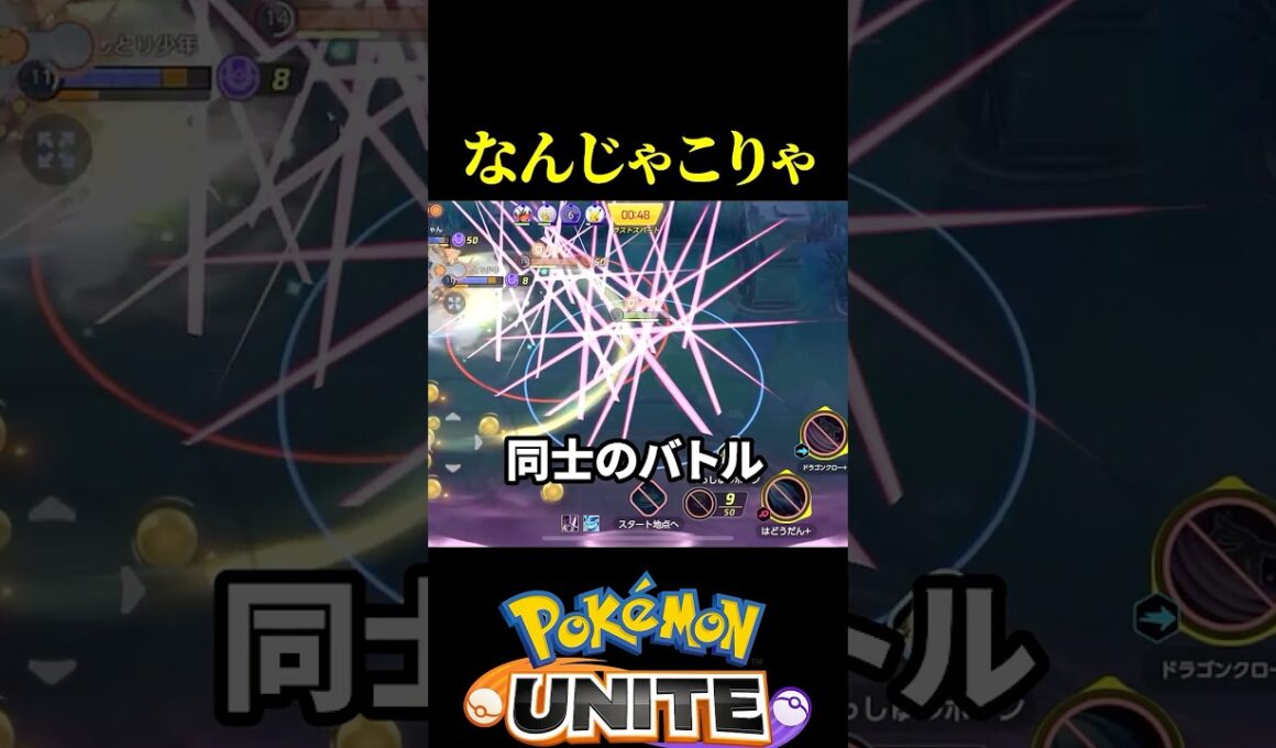 【衝撃】パルキアの演出が神過ぎるww【ポケモンユナイト 】