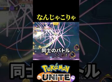 【衝撃】パルキアの演出が神過ぎるww【ポケモンユナイト 】
