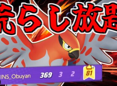 【完全解説】一人で試合を壊せるファイアロー！終盤にやるべき動きを言語化します【ポケモンユナイト】【ポケモンユナイト】