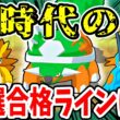 育成必須の新時代ヒーラー「ドダイトス」のスキル発動回数を比較しながら性能徹底解説【ポケモンスリープ】