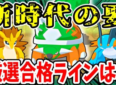 育成必須の新時代ヒーラー「ドダイトス」のスキル発動回数を比較しながら性能徹底解説【ポケモンスリープ】