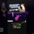 【オオタチ縛り旅】ギンガ団アカギのクロバットが強すぎた！素早さが売りやのに先制の爪持ってるもん。【ダイパリメイク／ポケモン／生放送切り抜き】