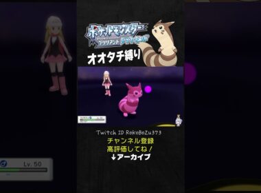 【オオタチ縛り旅】ギンガ団アカギのクロバットが強すぎた！素早さが売りやのに先制の爪持ってるもん。【ダイパリメイク／ポケモン／生放送切り抜き】