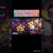 お相手のメガギャラドスが硬すぎて衝撃🫨　　【ポケモンチャンピオンズ/Pokémon Champions】