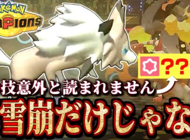 まひるルガルガンの最大限活用法! 確率を常に押し付けろ!!【 ポケモンチャンピオンズ ｜ ポケチャン 】