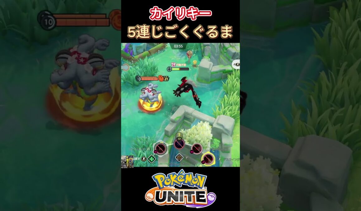 カイリキー5連じごくぐるま⁉#ポケモンユナイト#ポケモン#カイリキー#ゆめにゃん#REJECT