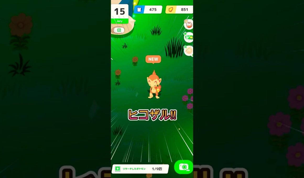 ヒコザルを大量ゲットしたい!!【ポケモンスリープ/Pokemonsleep】#Shorts #ポケットモンスター #ポケモンスリープ #寝起き