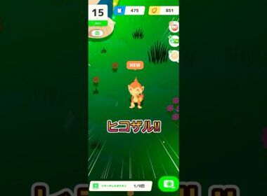 ヒコザルを大量ゲットしたい!!【ポケモンスリープ/Pokemonsleep】#Shorts #ポケットモンスター #ポケモンスリープ #寝起き