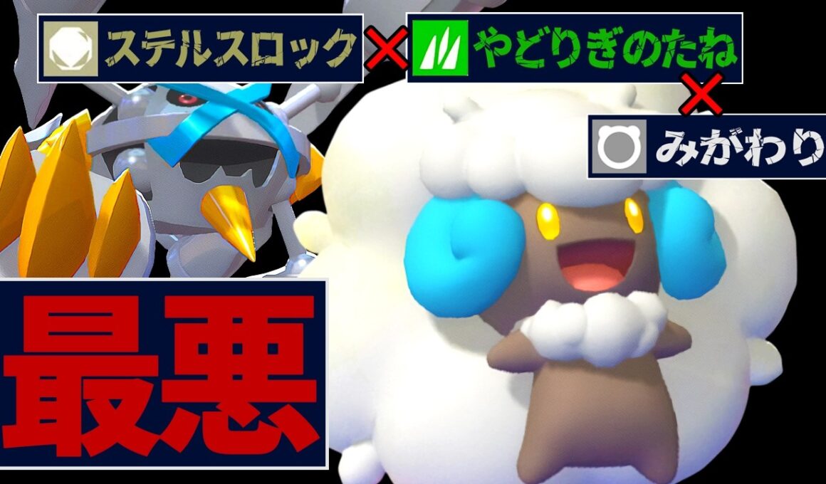 やどみがエルフーンにステログロスを合わせたら最低の極悪戦術になって泣いた【ポケモンチャンピオンズ】