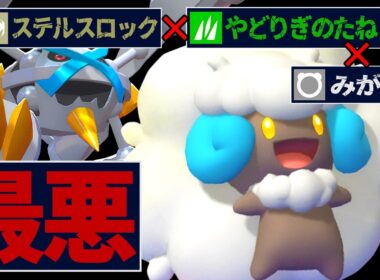 やどみがエルフーンにステログロスを合わせたら最低の極悪戦術になって泣いた【ポケモンチャンピオンズ】