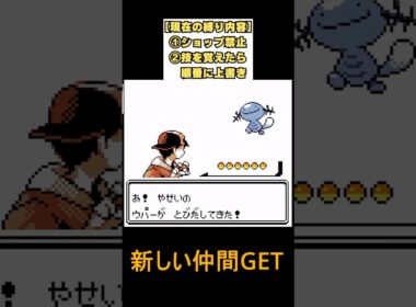 ウパーかわいいよウパー　ポケモン銀【縛ってニューゲーム】