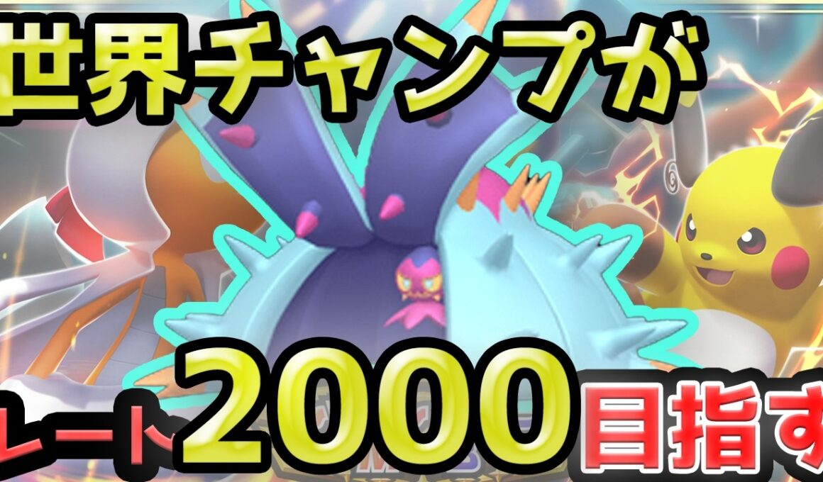 前期最終2位のドヒドイデ構築を使う！！【ポケモンチャンピオンズ】【ダブルバトル】