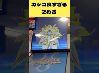 ソルガレオのZわざがカッコ良すぎる❗️#ポケモンフレンダ #エクストレジャー1弾