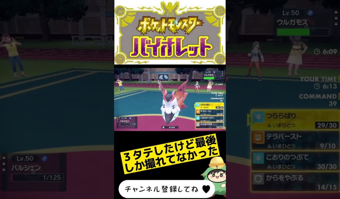 パルシェンって意外と強いよね【ポケモンSV】#shorts