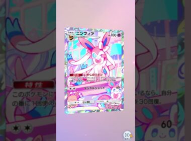 【ポケポケ】１１４５１４４５４５引きで５３引き【ポケカ】#shorts