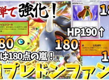 【ポケポケ】まさかの新弾で”ドンファン”が強化されているんだがww【Pokémon Trading Card Game Pocket】