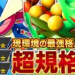 もはや事故。メガジュカインデッキが現環境を破壊します。【ポケポケ/メガジュカインex】