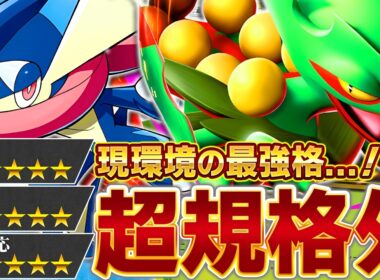 もはや事故。メガジュカインデッキが現環境を破壊します。【ポケポケ/メガジュカインex】