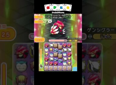EXノーマルタイプ縛り（EX53ゲンシグラードン）【ポケとる】#shorts