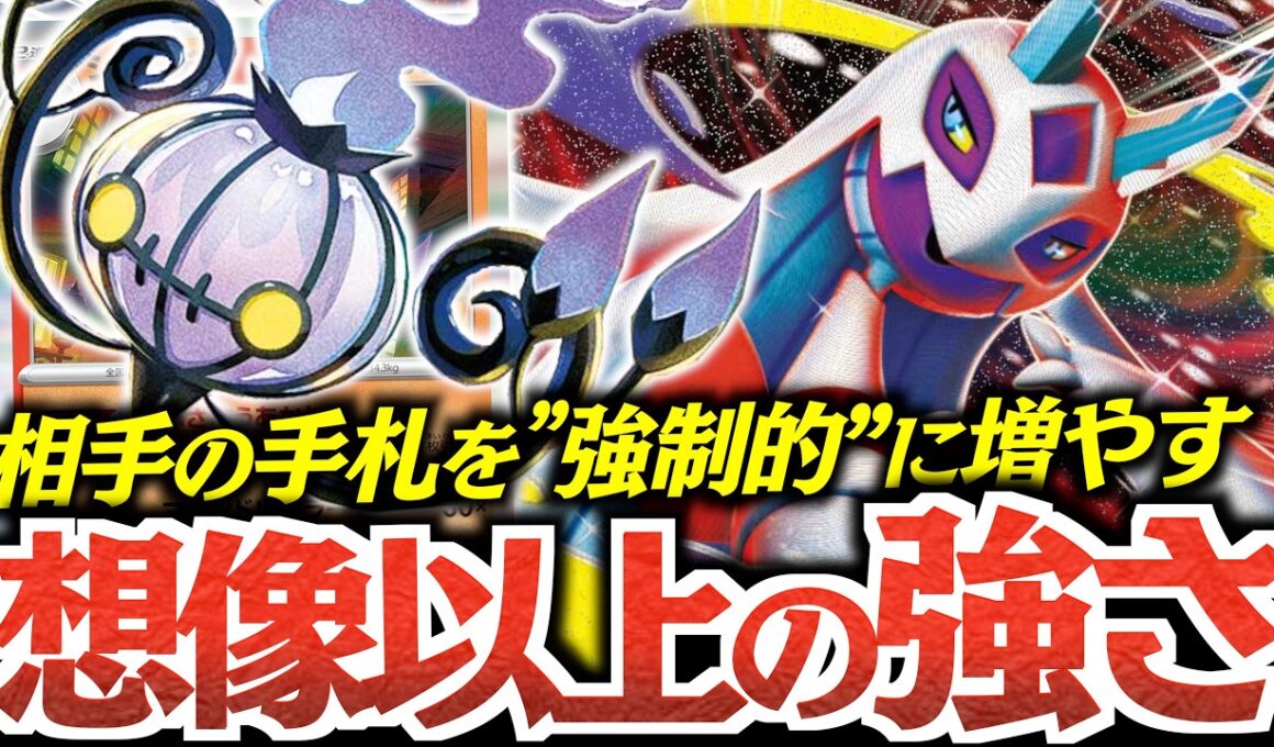 【発狂】『メガユキメノコex』と『シャンデラ』の相性が神すぎる！！！相手の手札を増やして高火力を狙う！！！【vsメガルカリオ】
