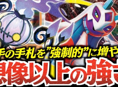 【発狂】『メガユキメノコex』と『シャンデラ』の相性が神すぎる！！！相手の手札を増やして高火力を狙う！！！【vsメガルカリオ】