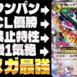 【ポケカ】歴代最強メガレックウザEXのエメラルドブレイク！！(vsボルケニオンEX/XYレギュ/2016)