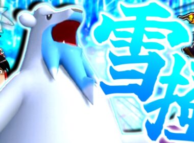 【ポケモンチャンピオンズ】チャンピオンズ唯一の雪掻き持ち"ツンベアー"を使ってみた結果...？【ゆっくり実況】