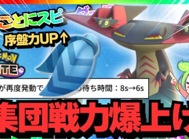 【公式おすすめ】集団戦でノンストップ!?こだわりスカーフ採用「ドラパルト」が楽しすぎたｗｗｗ【ポケモンユナイト】【ずんだもん実況】