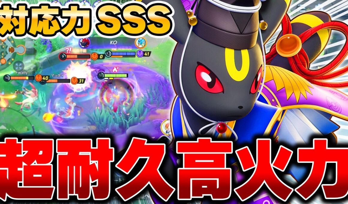 相手に合わせて型を変化!!火力も出せる最新型『ブラッキー』がマジで強すぎたｗｗｗｗｗｗ【ポケモンユナイト】【PokemonUnite】