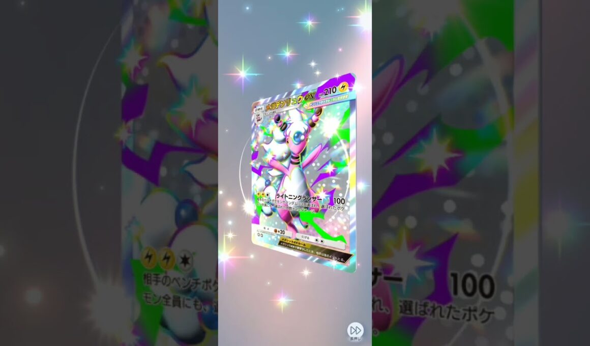 激レアメガデンリュウGET♪ポケポケ開封