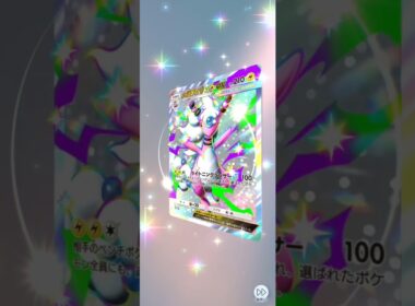 激レアメガデンリュウGET♪ポケポケ開封