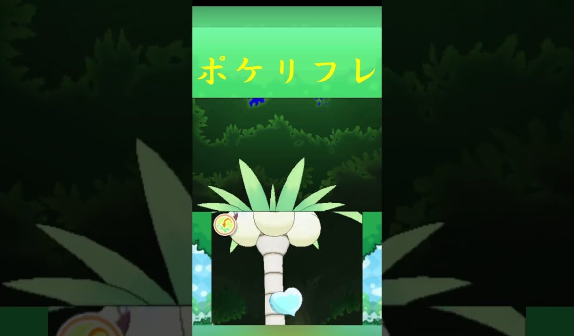 ナッシー(アローラのすがた) ポケモン ポケリフレ ポケパルレ #ポケモン #Pokemon  #3DS #nintendoswitch #ポケモンsv #ポケモン #キャンプ #サンドイッチ