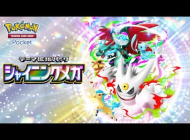 【公式】『ポケポケ』テーマ拡張パック「シャイニングメガ」