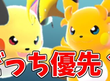 【ポケモンGO】メガライチュウXとYはどっちがおすすめ？7/18土スーパーメガレイドデイ徹底解説 #ポケモンgo