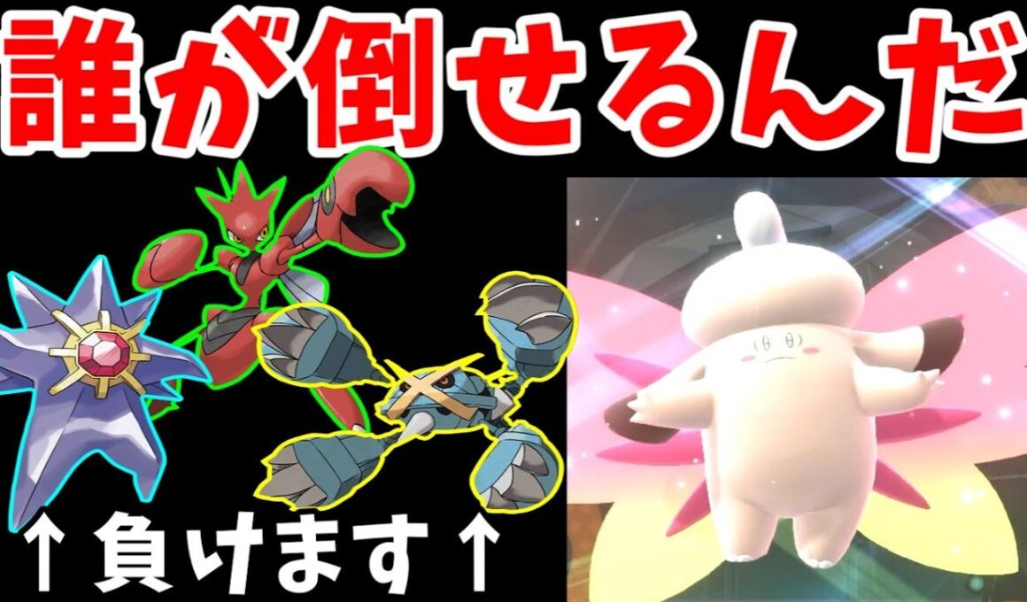 メガピクシーが硬すぎる。シーズン４のオレを引退に追い込んだ妖精！！【ゆっくり実況】【ポケモンチャンピオンズ】