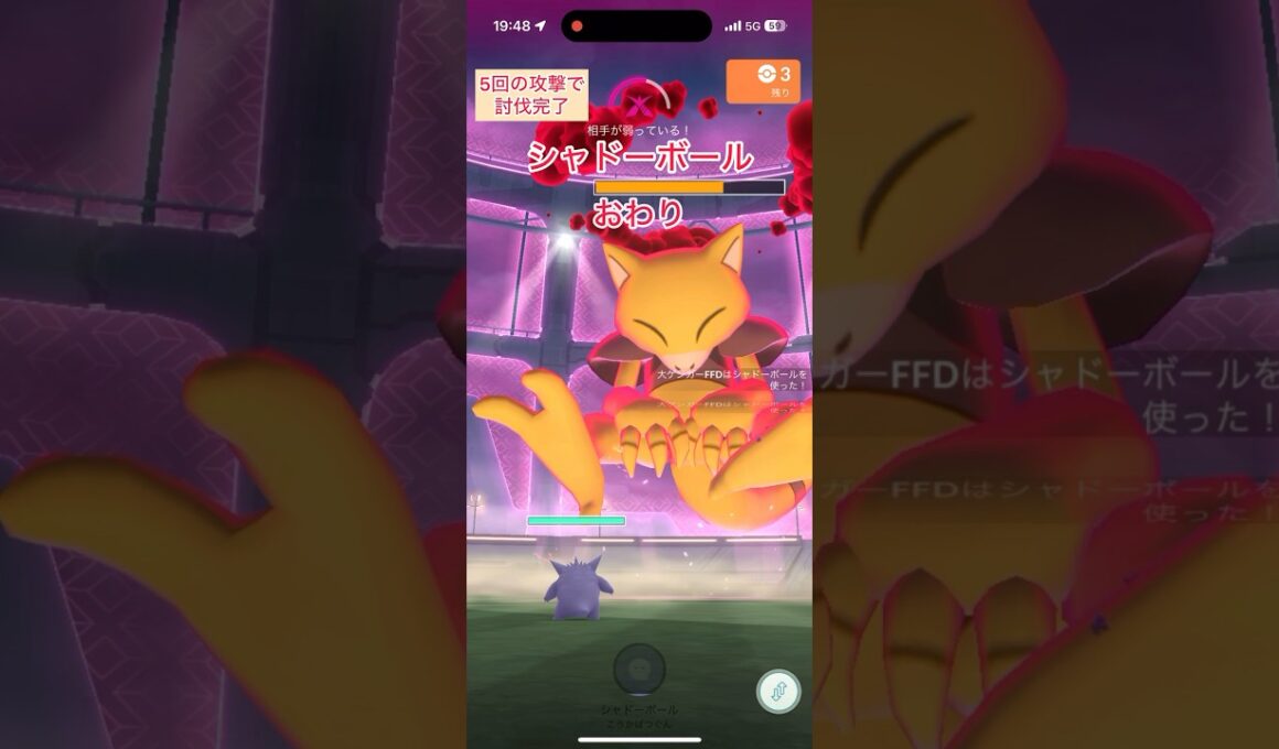 ダイマックスケーシィをノーダイマックス討伐！たたりめゲンガー【ポケモンGO】