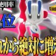 【とある理由で最強へ】使用率は低いのに最上位ランクで爆勝ちしていた『メガフラエッテ』今後絶対流行します。【ポケチャン】