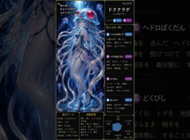 【ポケモンを擬人化してみた。part.14】#ポケモン#擬人化#メノクラゲ#ドククラゲ#イシツブテ#ゴローン#ゴローニャ#ポニータ