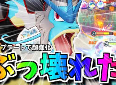 【バランス崩壊】最新アップデートで超強化された『アクアテール×とびはねる』ギャラドスが強すぎて壊れちゃったｗｗ【ポケモンユナイト】
