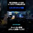 御三家最強レイド全員コノヨザルで倒せる説 ヒスイダイケンキ編 #ゆっくり #ポケモン #ポケモンsv #ヒスイダイケンキ #shorts