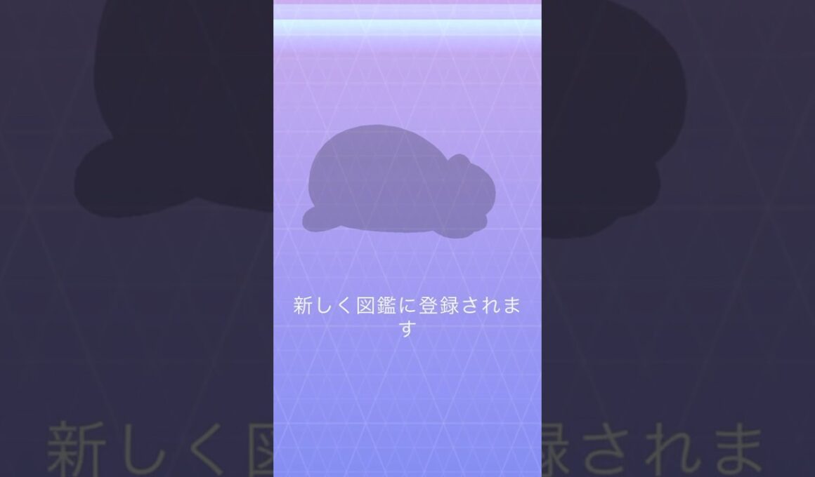 【毎日ポケGO】ウパーの進化！#pokemongo #ポケモンgo #進化